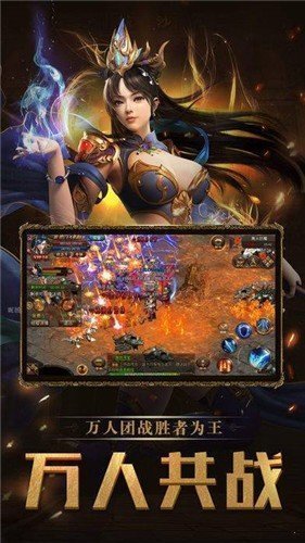 变态传奇世界2带妖士(2)