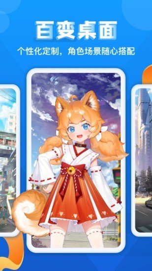 灵气主题桌面(3)