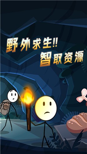 火柴人逃亡传奇(2)