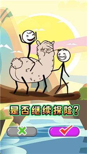 火柴人逃亡传奇(1)