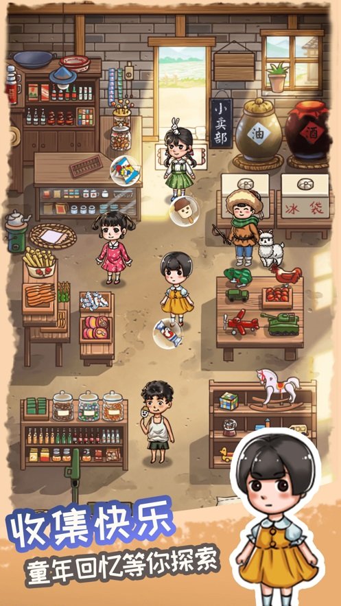 爷爷的小卖部赚钱版(3)