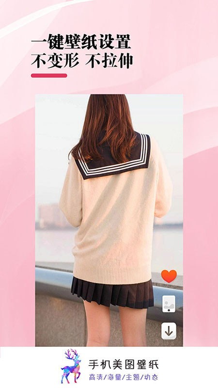 手机美图壁纸软件(2)
