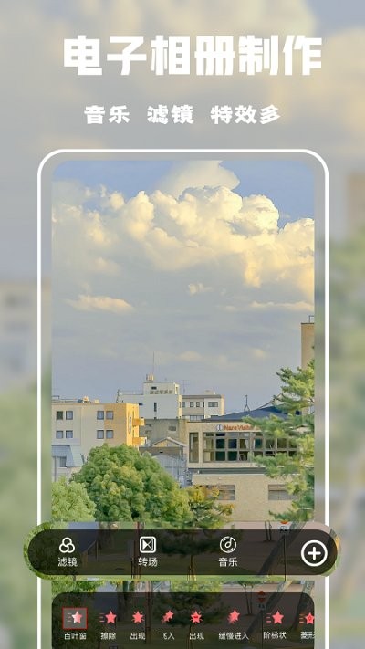 照片视频制作(2)