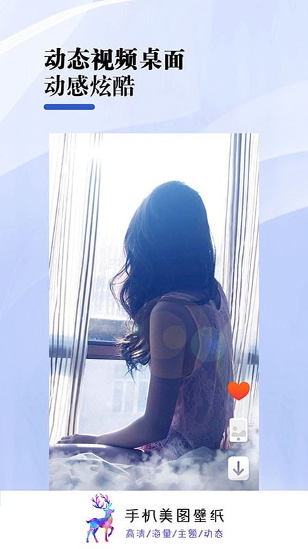 手机美图壁纸软件(5)