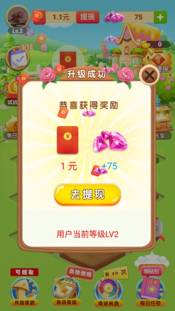 金币庄园赚钱版(3)