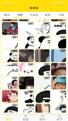 蘑菇头表情包(1)