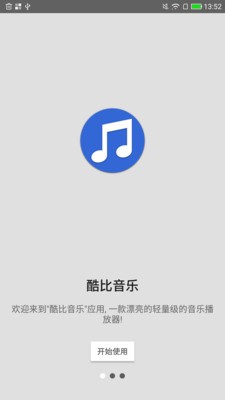 酷比音乐(4)