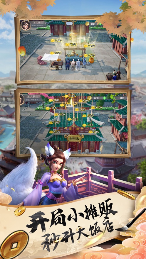 我在古代挣钱(1)