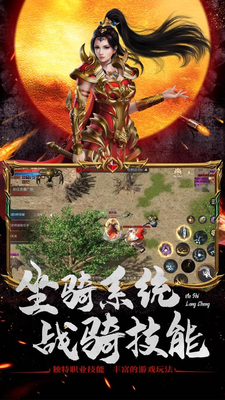 吴镇宇代言超v版传奇(3)