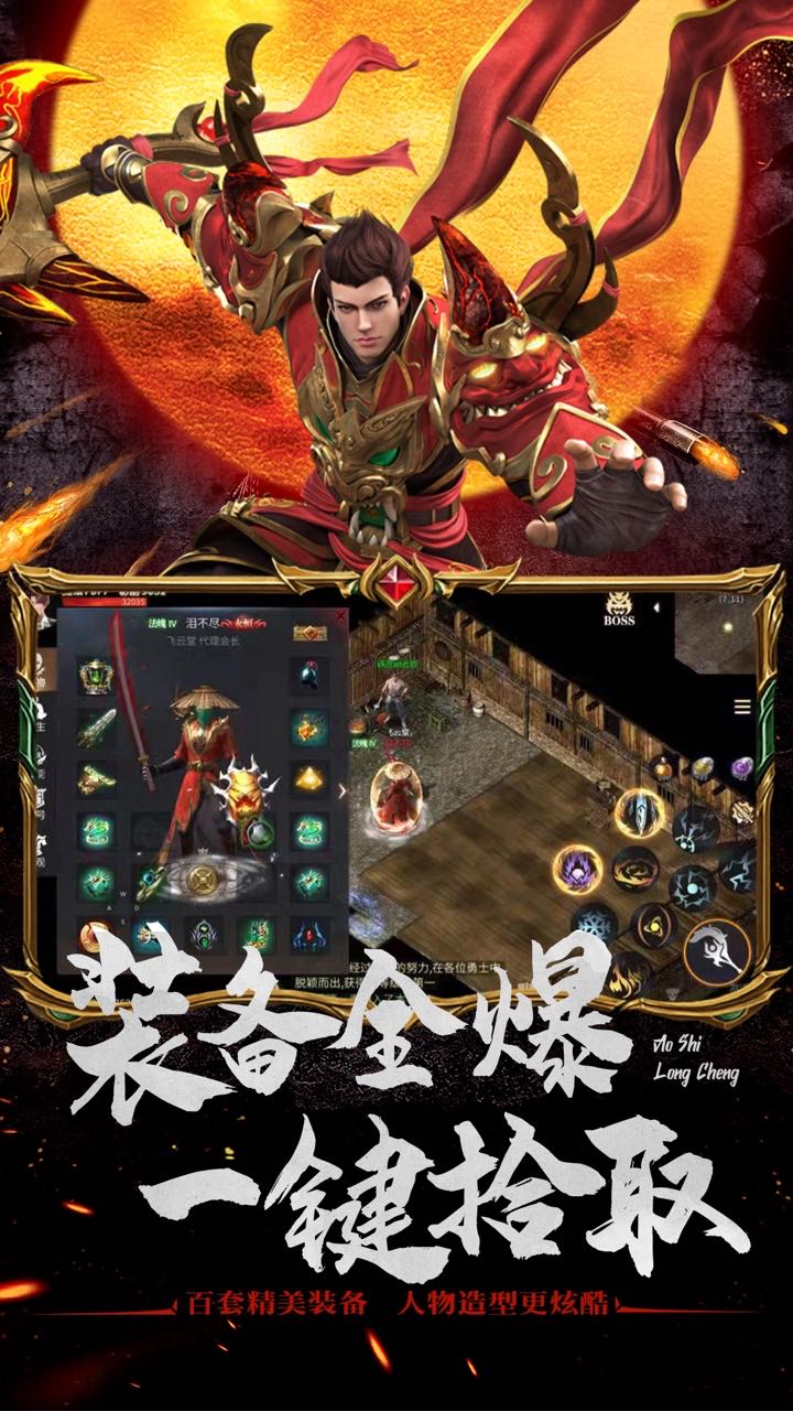 吴镇宇代言超v版传奇(2)