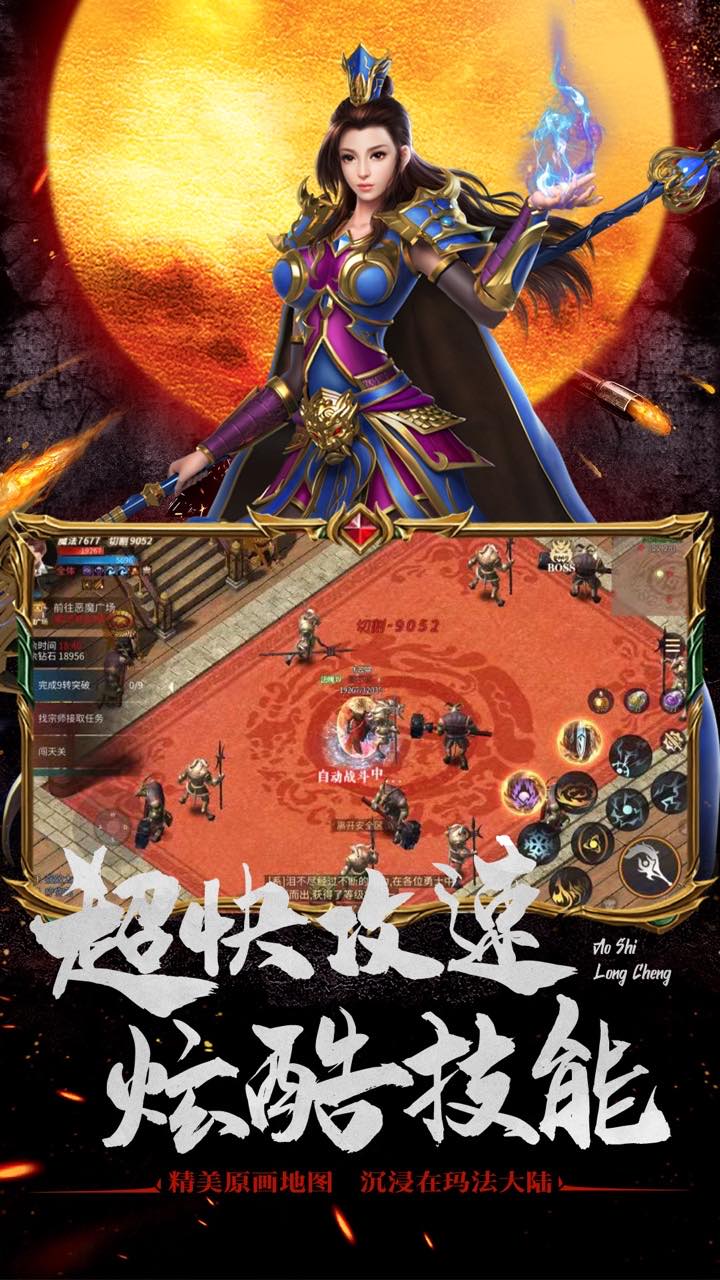 吴镇宇代言超v版传奇(4)