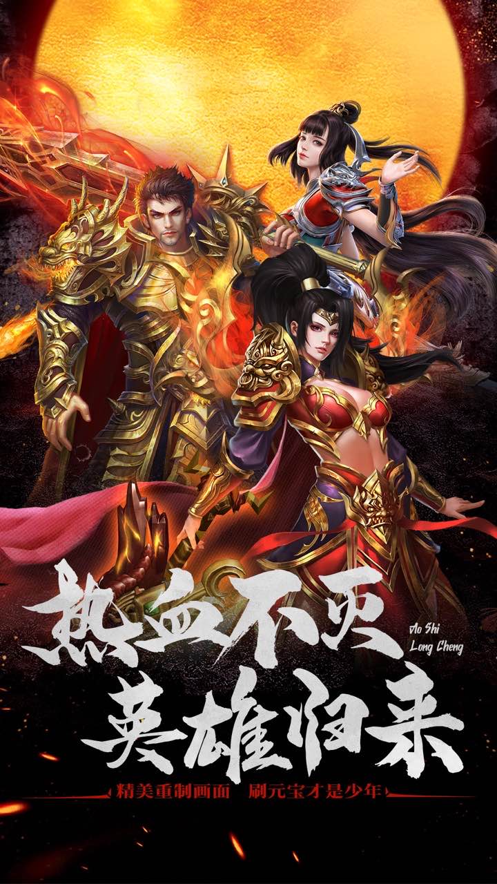 吴镇宇代言超v版传奇(1)