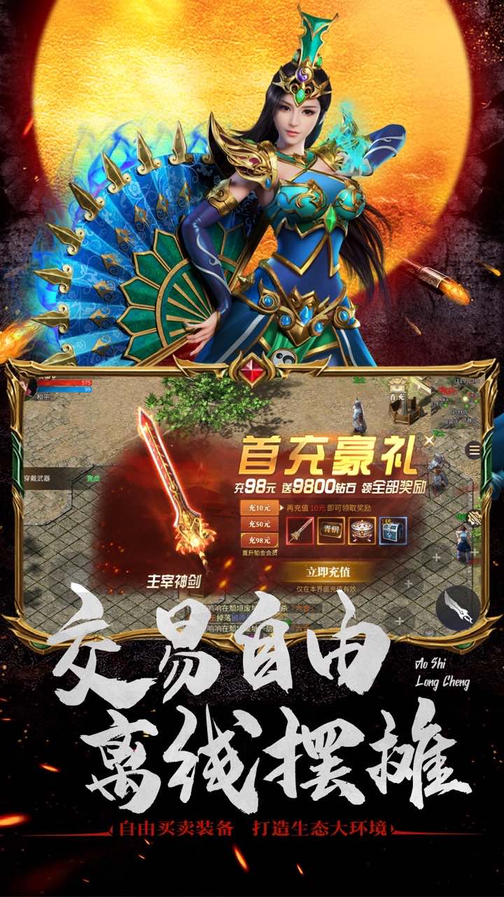 吴镇宇代言超v版传奇(5)