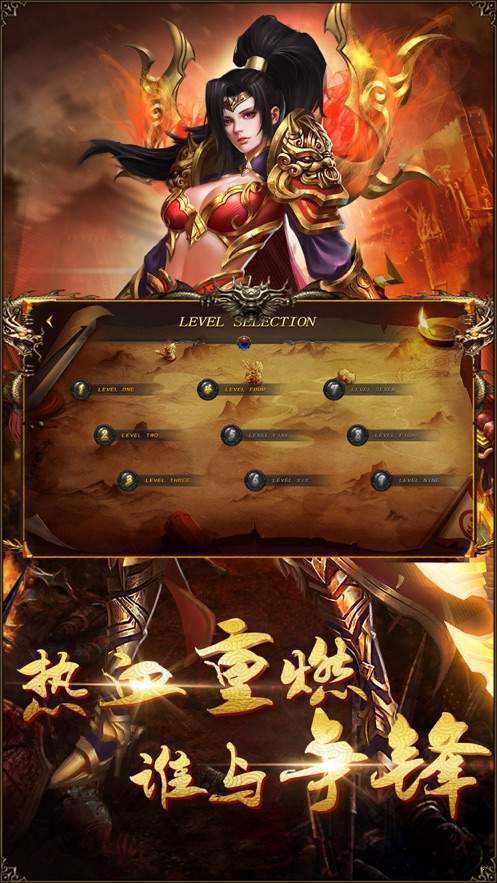 复古传世安锋游戏(2)