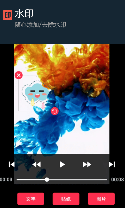 视频制作剪辑助手(3)