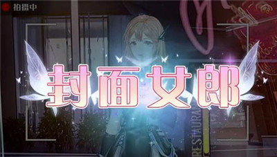 我有一个秘密男友(1)