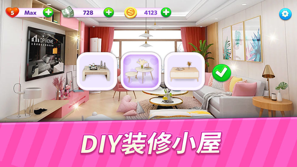 奇幻爱消除无限金币版(3)