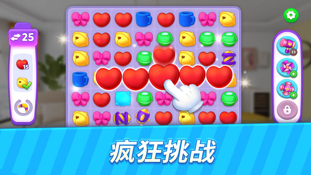 奇幻爱消除无限金币版(2)