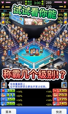 风云拳击物语(4)