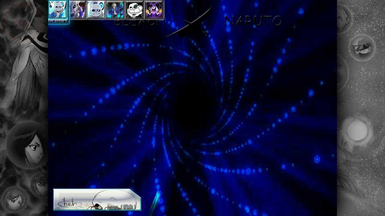 死神vs火影传说之下sans(2)