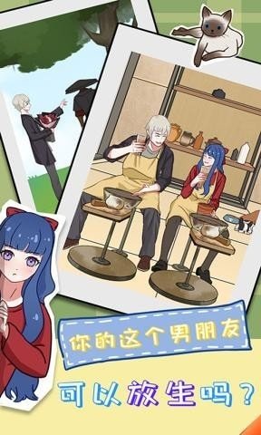 拆散情侣大作战11(3)