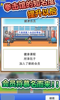 风云拳击物语(1)