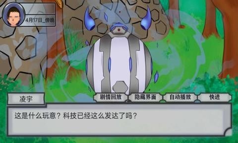 穿越空与时的境界(4)