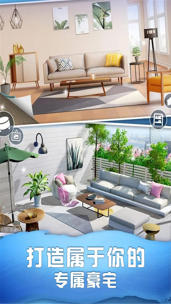 梦幻家装(5)