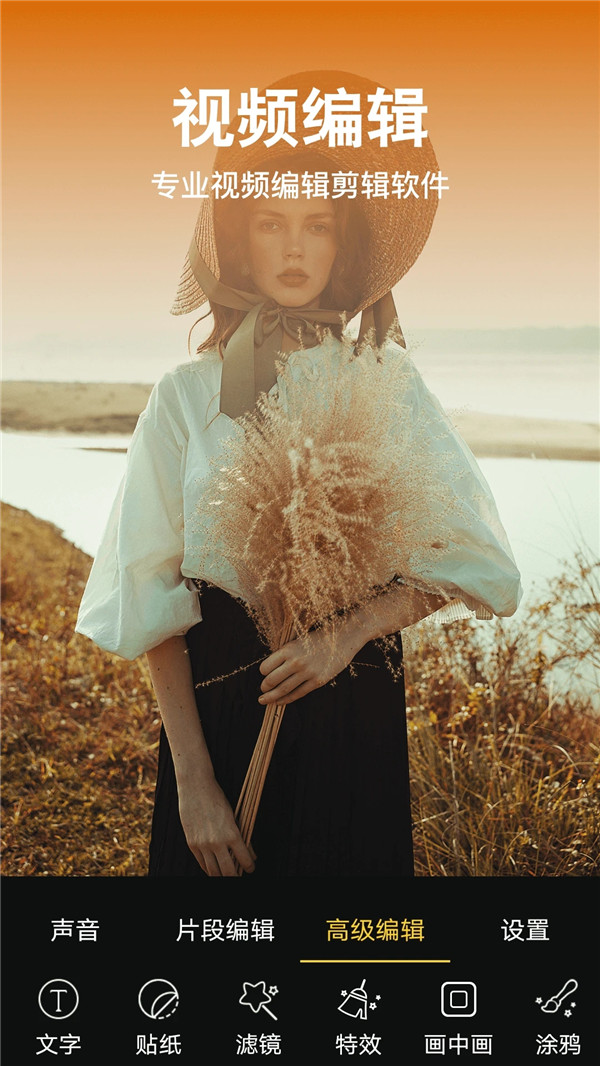 我秀视频编辑(1)