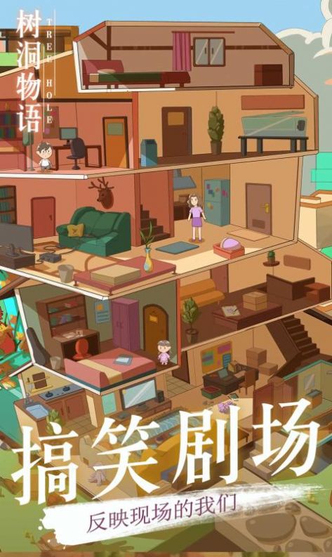 树洞物语(4)