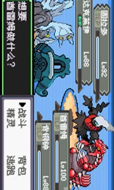 口袋妖怪空之花神补完汉化版(4)