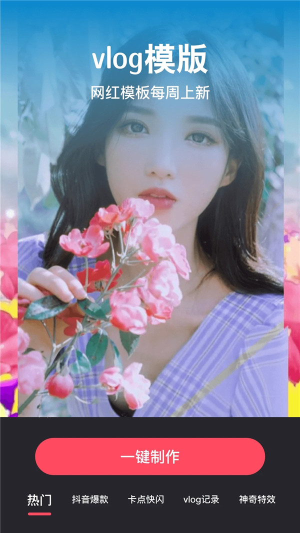 我秀视频编辑(2)