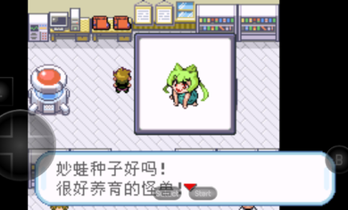 口袋妖怪火红萌版(4)