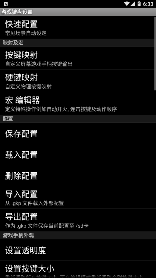 侠盗飞车游戏键盘(3)