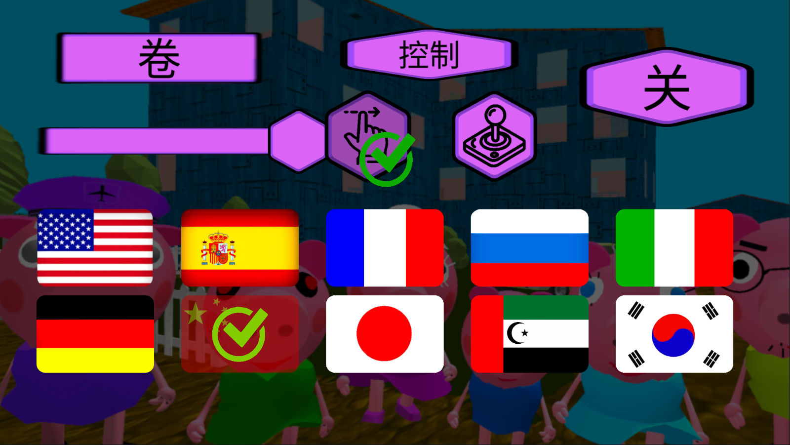 疯狂佩奇一家(3)