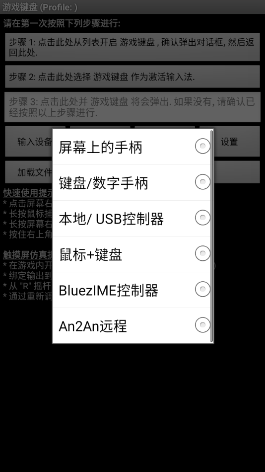 侠盗飞车游戏键盘(2)