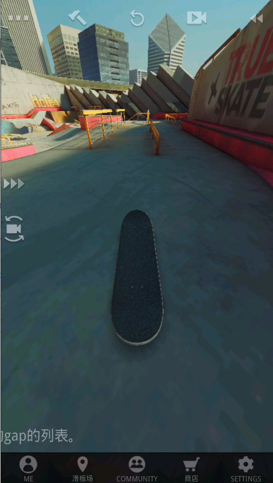 真实滑板(3)