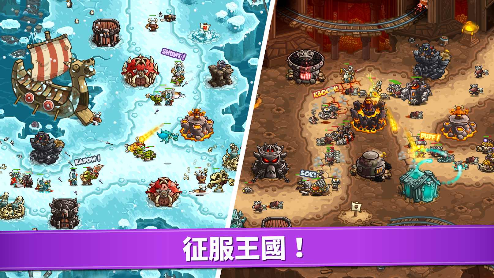 王国保卫战：复仇(5)