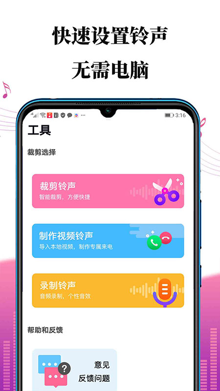 手机铃声剪辑制作(3)