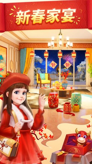 我的小家手机版无限金币无限钻石(1)