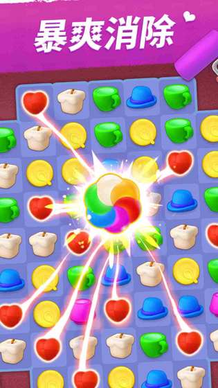 我的小家手机版无限金币无限钻石(6)