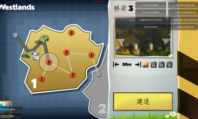 桥梁建造师最新版无限预算(6)