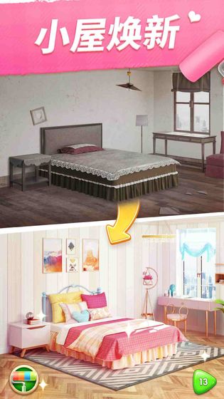 我的小家手机版无限金币无限钻石(4)