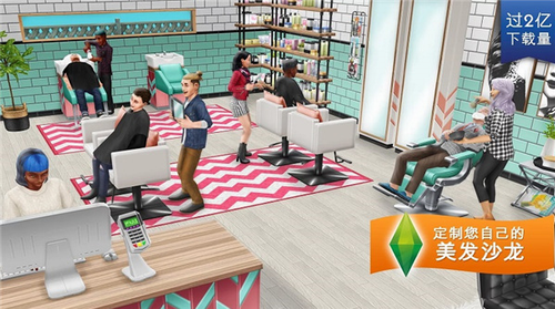 模拟人生畅玩版最新版(2)