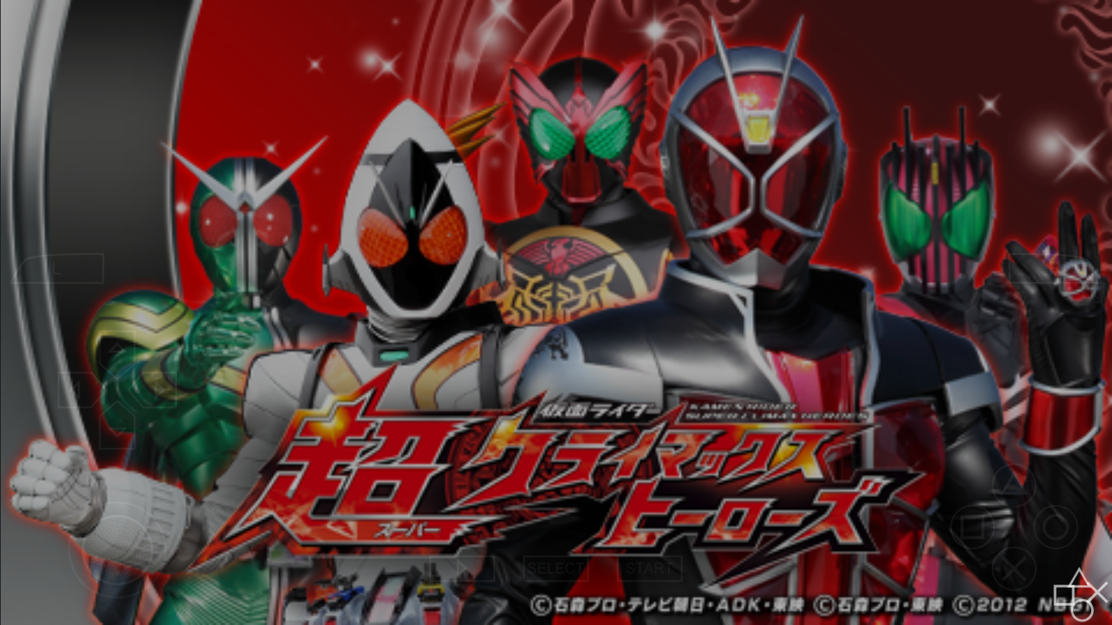 假面骑士超巅峰英雄(4)