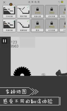 翻滚吧火柴人(1)