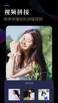 视频剪辑工坊(3)