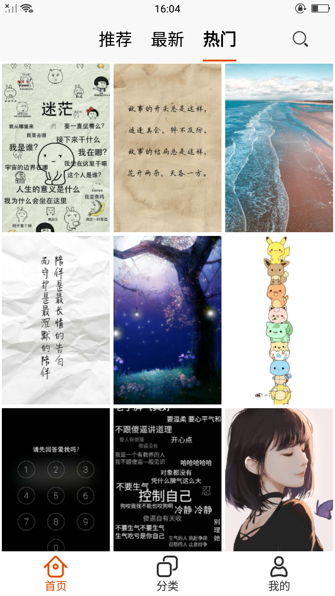 安卓唯美壁纸(3)