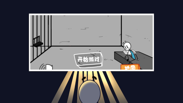 火柴人大逃脱越狱篇(1)