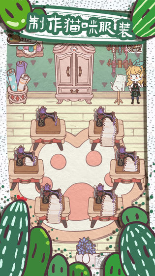 开心猫舍手机版(2)